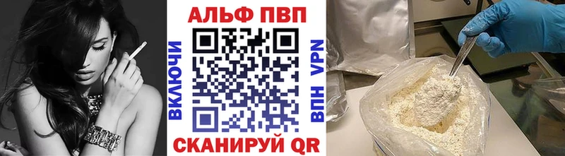 купить наркотики цена Емва Альфа ПВП СК