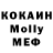 МДМА молли Howl playz