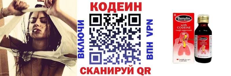 Codein напиток Lean (лин)  omg зеркало  Емва  где продают наркотики 