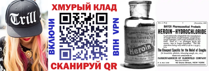 Героин хмурый  наркошоп  Емва 