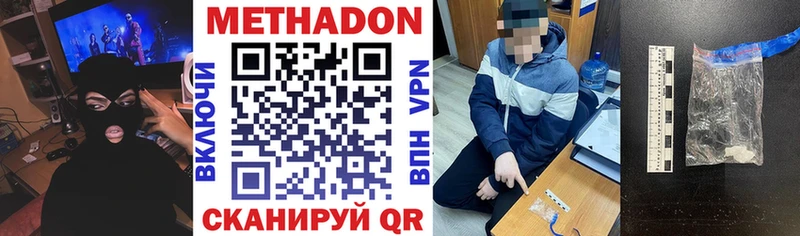 МЕТАДОН мёд Емва